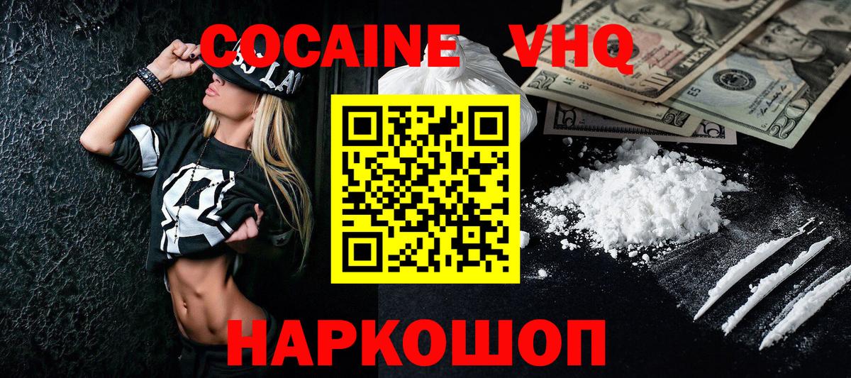 COCAIN 98% Орск