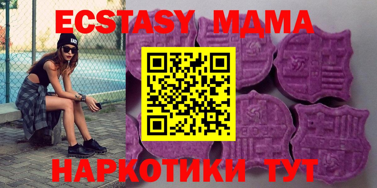 Ecstasy mix  Ecstasy  Вход с VPN  Орск  Ecstasy VHQ 