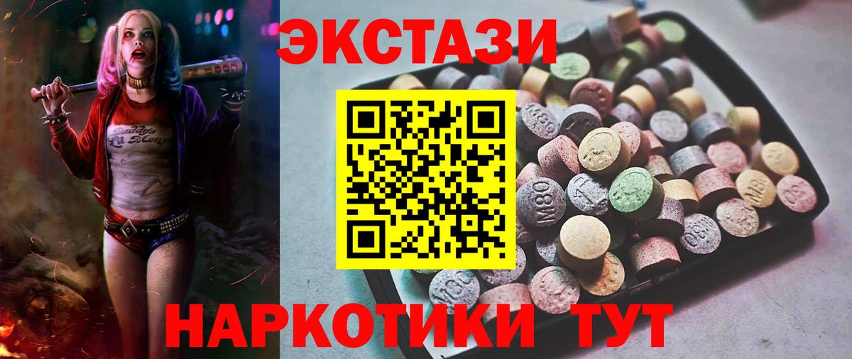 ЭКСТАЗИ диски Орск