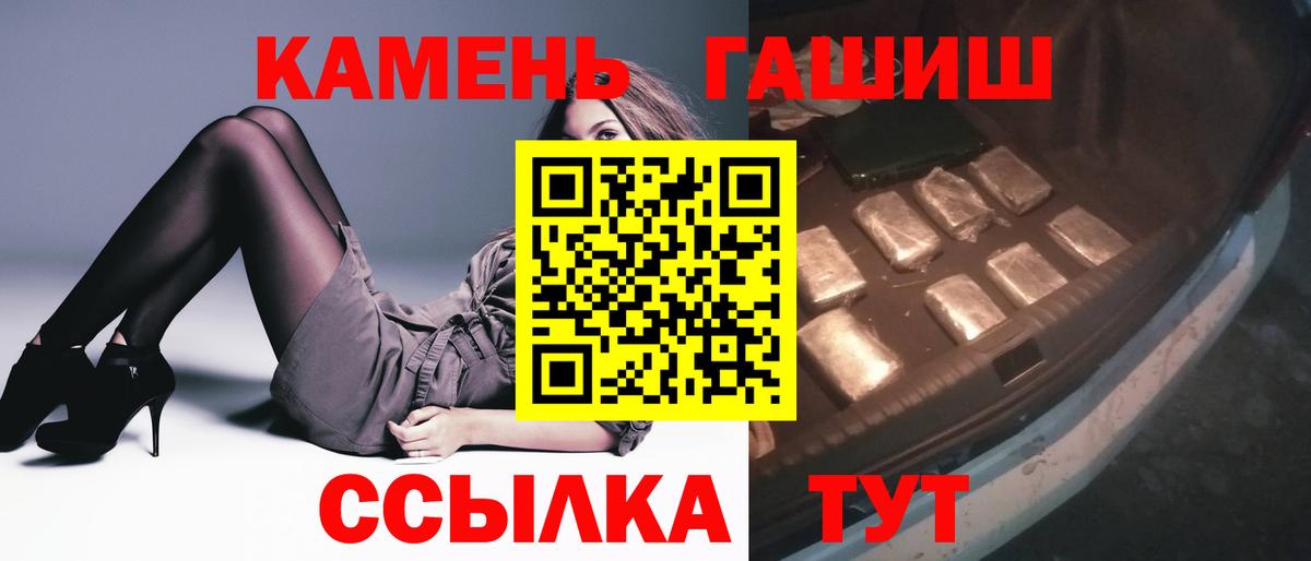 Гашиш хэш Орск
