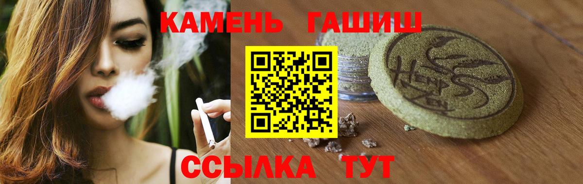 ГАШ ice o lator  Вход с VPN  Орск  ГАШИШ  ГАШИШ VHQ 