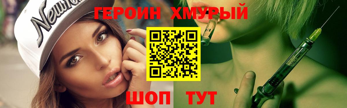ГЕРОИН  ГЕРОИН Афган  Вход с VPN  Орск 