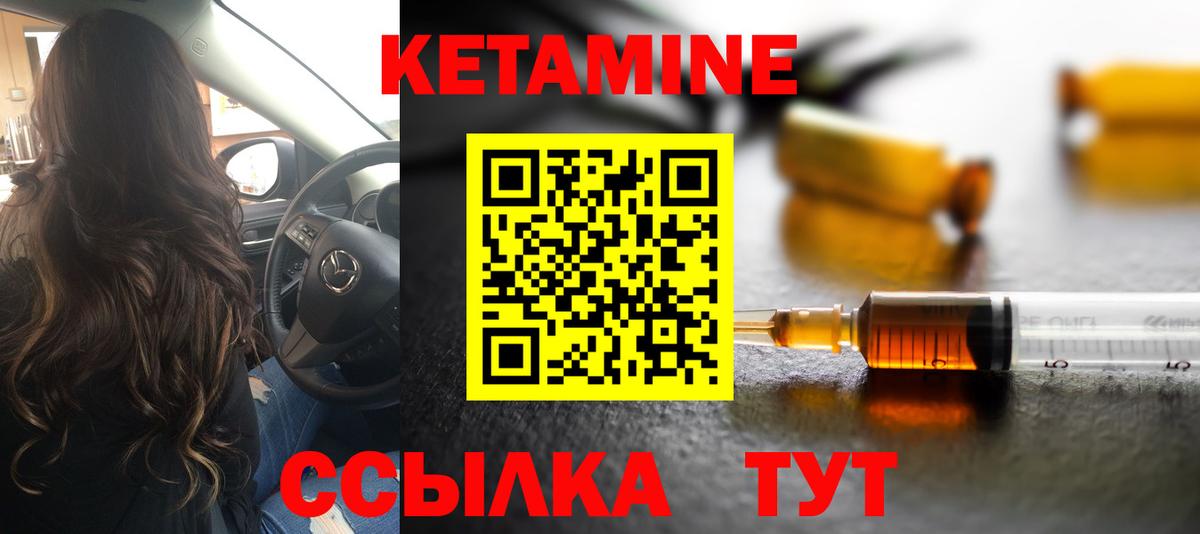 Орск  КЕТАМИН VHQ  КЕТАМИН ketamine  Вход с VPN 
