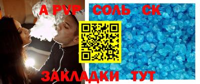 стаф Ставрополь