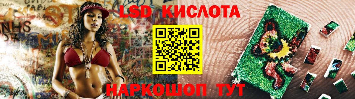 Лсд 25 экстази ecstasy  Вход с VPN  Орск  ЛСД экстази  ЛСД экстази кислота 