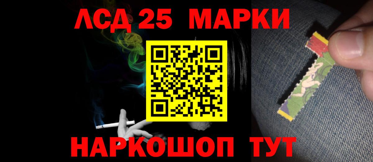 Лсд 25 экстази кислота Орск
