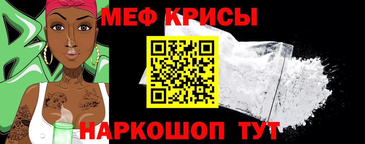 МЕФ  Орск