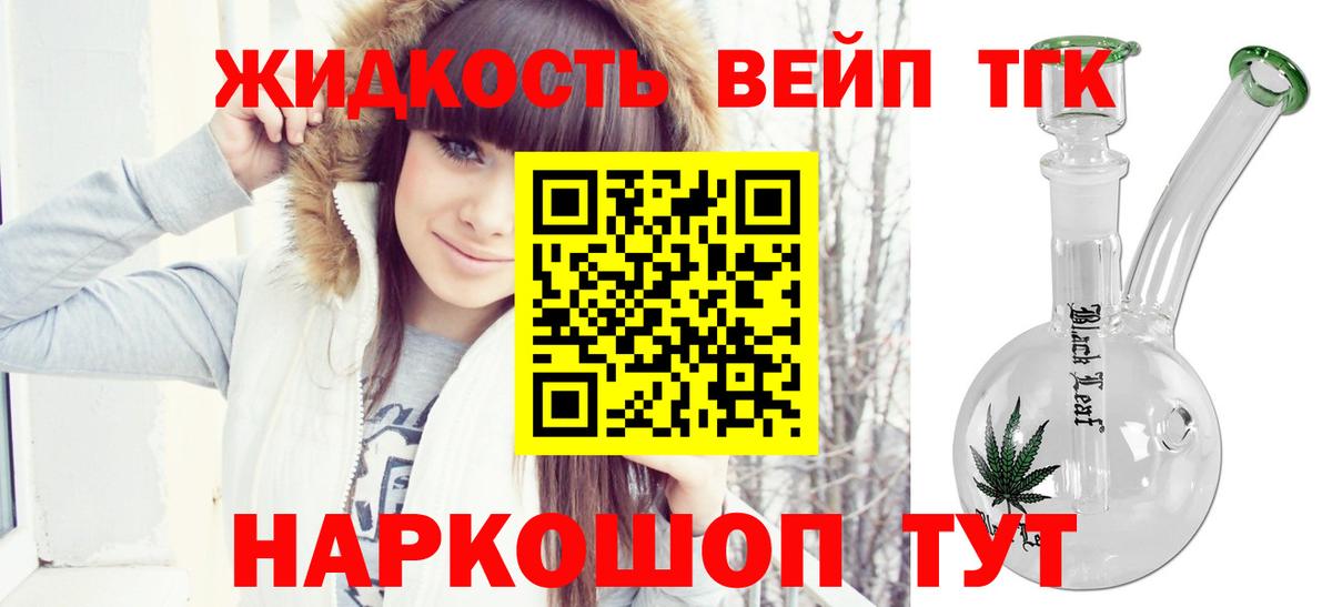 ТГК Wax Орск